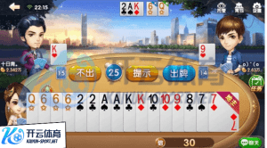 m6体育官网下载棋牌在线斗地主画面