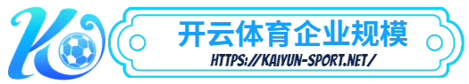 m6体育官网下载 -m6体育官网下载体育简介- m6体育官网下载企业规模