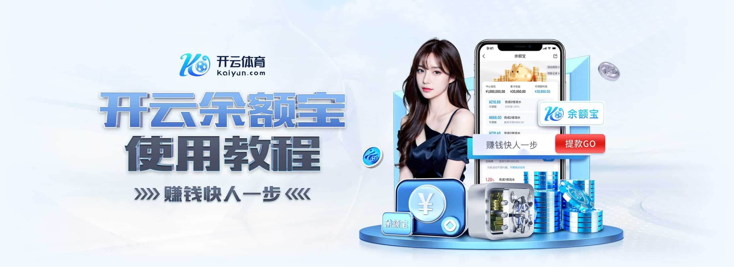 m6体育官网下载余额宝